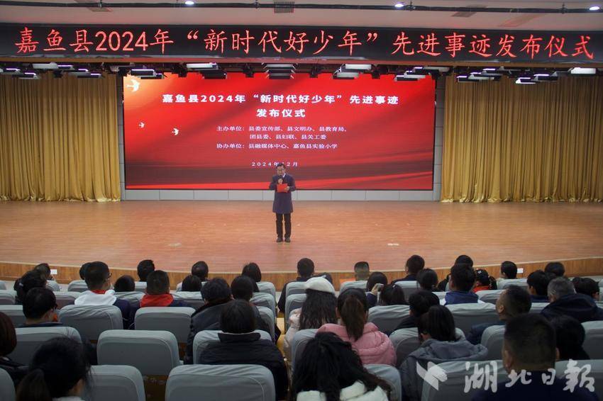2024年“新時代好少年”先進事跡發布儀式活動在我縣成功舉辦(2)(1).docx
