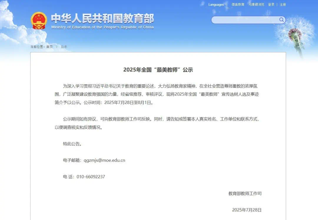 捕獲.JPG